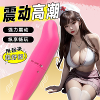 小海豚震动棒迷你跳蛋